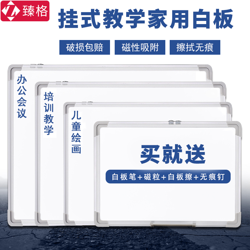 儿童学生挂式写字办公品小白板