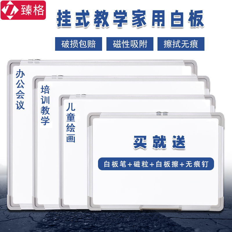 A4小白板磁性黑板画板白班儿童学生挂式写字教学留言板家用办公品在类目 电子词典/电纸书/文化用品, 教学演示/展示告示用品, 白板中 - 来自Buy2taobao.com提供专业的淘宝代购服务