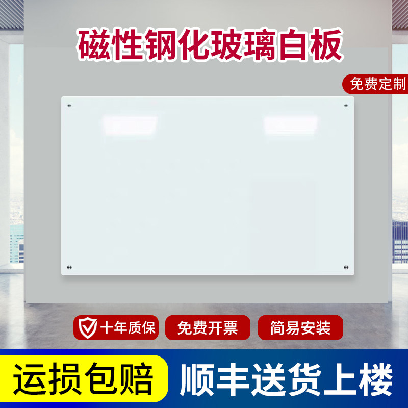 玻璃白板写字板儿童家用挂墙式办公会议室磁性钢化定制涂鸦黑板墙_虎窝淘
