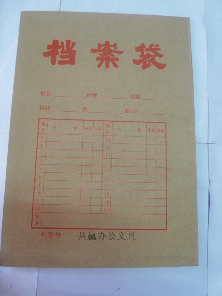 特价销售档案袋文件管理用资料收纳袋厂家直销进口牛皮纸50个包邮