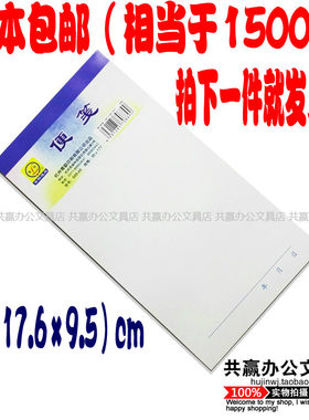 青联简易30本全国包邮便笺