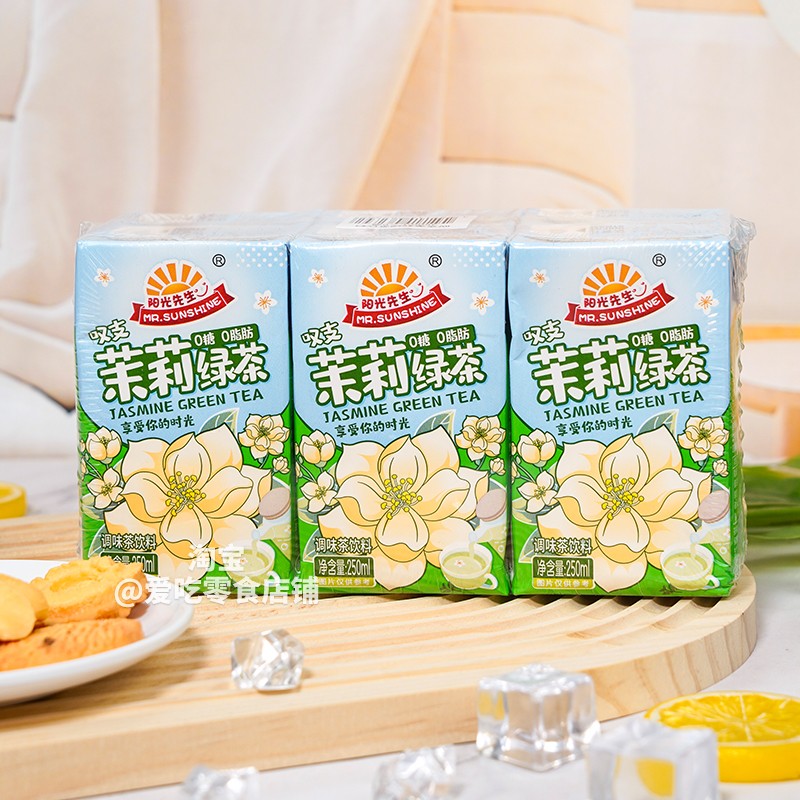 阳光先生茉莉蜂蜜绿茶饮料夏天解渴解腻健康小包装迷你饮品盒装