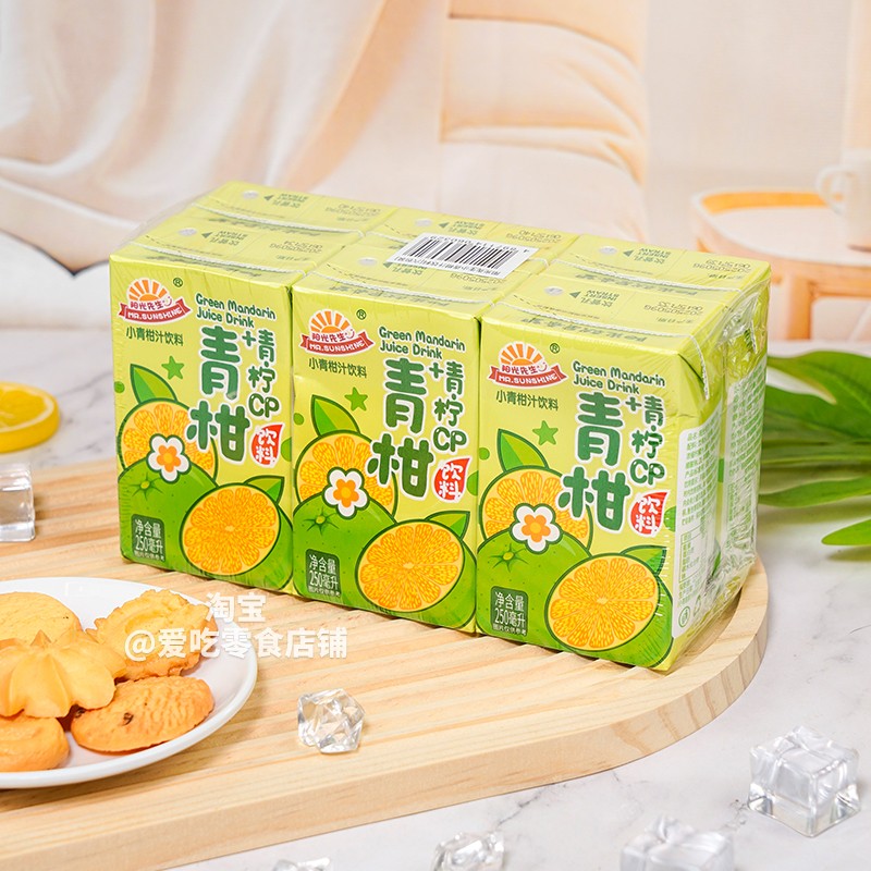 阳光先生小青柑饮料青柠汁酸甜清爽解腻果味夏天解渴盒装小瓶聚会