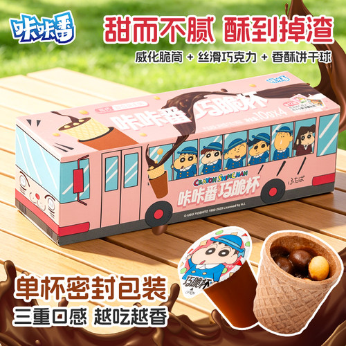 咔咔番蜡笔小新联名零食巧脆杯纯可可脂谷物巧克力正版周边赠贴纸