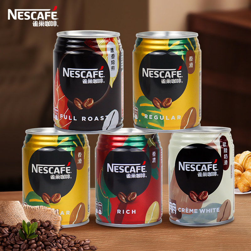 香港版Nescafe雀巢无糖黑咖啡即饮浓香焙煎香滑拿铁美式饮料罐装
