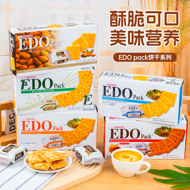 韩国进口EDO饼干梳打饼杏仁饼多个口味薯仔番茄奶酪早餐饼苏打饼