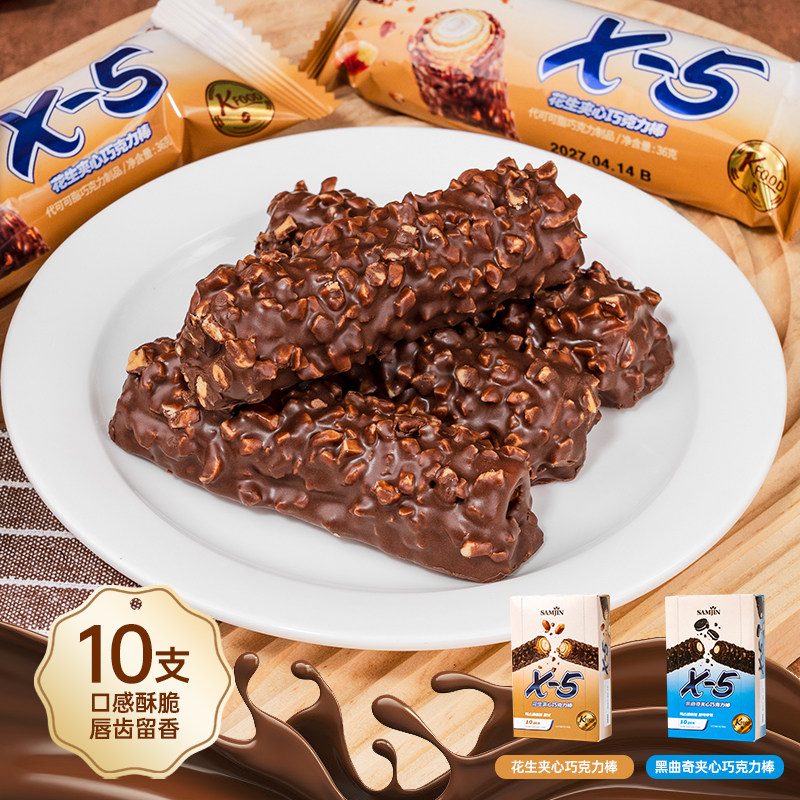 韩国进口零食 三进 黑X-5黑巧克力奶油夹心巧克力棒36g(代可可脂)