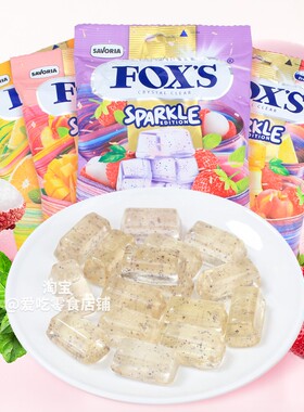 foxs新口味水晶糖霍士FOX'S水晶糖网红混合水果硬糖喜糖休闲零食
