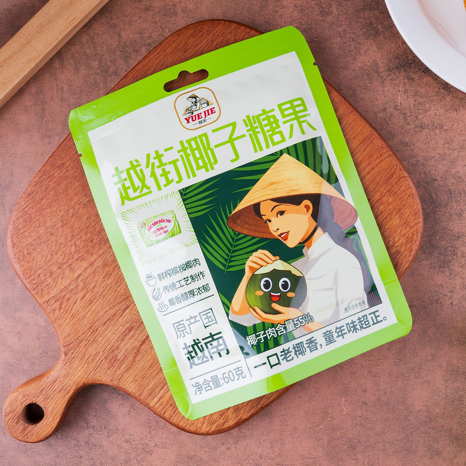 越南进口越街椰子糖果60g 浓郁椰肉硬糖怀旧童年风味解馋小零食