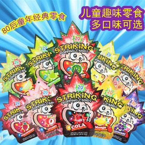 香港striking索劲跳跳糖爆炸糖30g 80后90后儿童年怀旧零食品