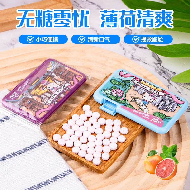 Rio无糖薄荷糖HelloKitty联名款三丽鸥国潮水果糖接吻糖清新口气