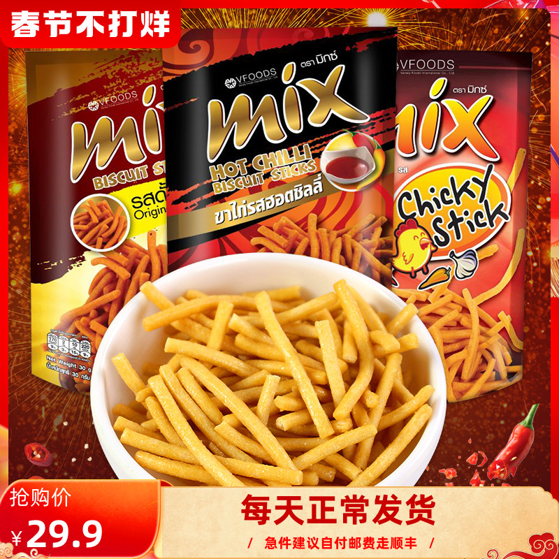12袋包邮泰国进口 VFOODS MIX脆脆条香辣鸡味虾条儿童膨化零食