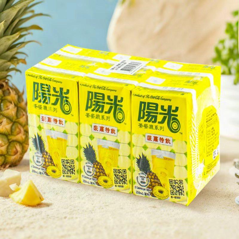 香港阳光菠萝汁港式茶餐厅同款解渴饮料果味浓郁冰镇更爽口露营