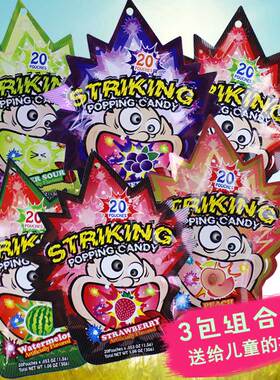 香港striking索劲跳跳糖爆炸糖30g*3包 8090后儿童年怀旧零食