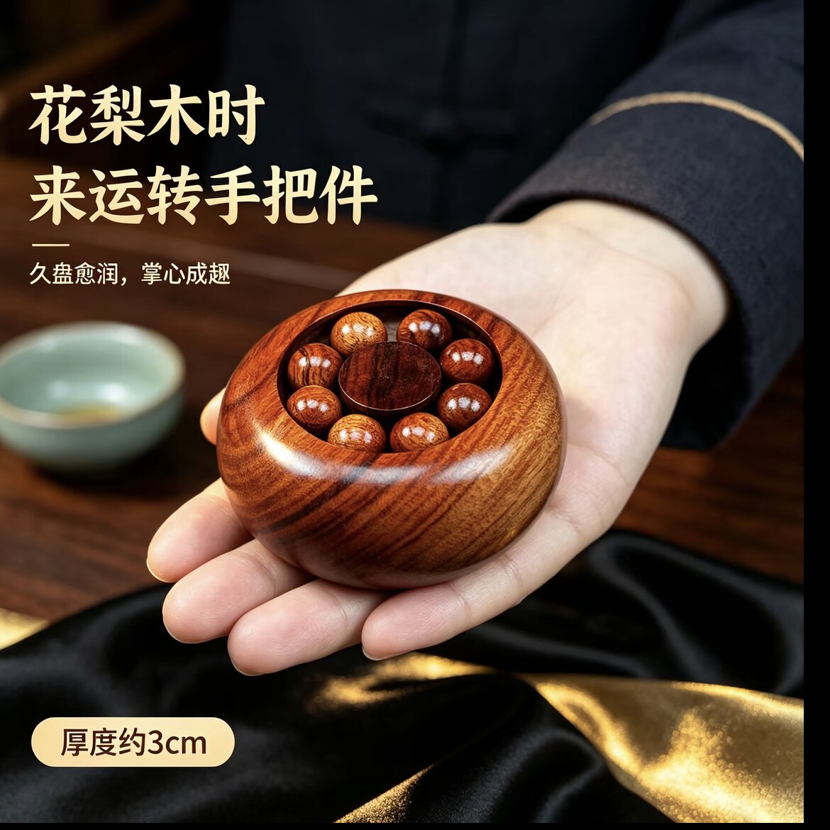 【双面】花梨木加厚时来运转手把件双面可旋转把玩解压放松文玩
