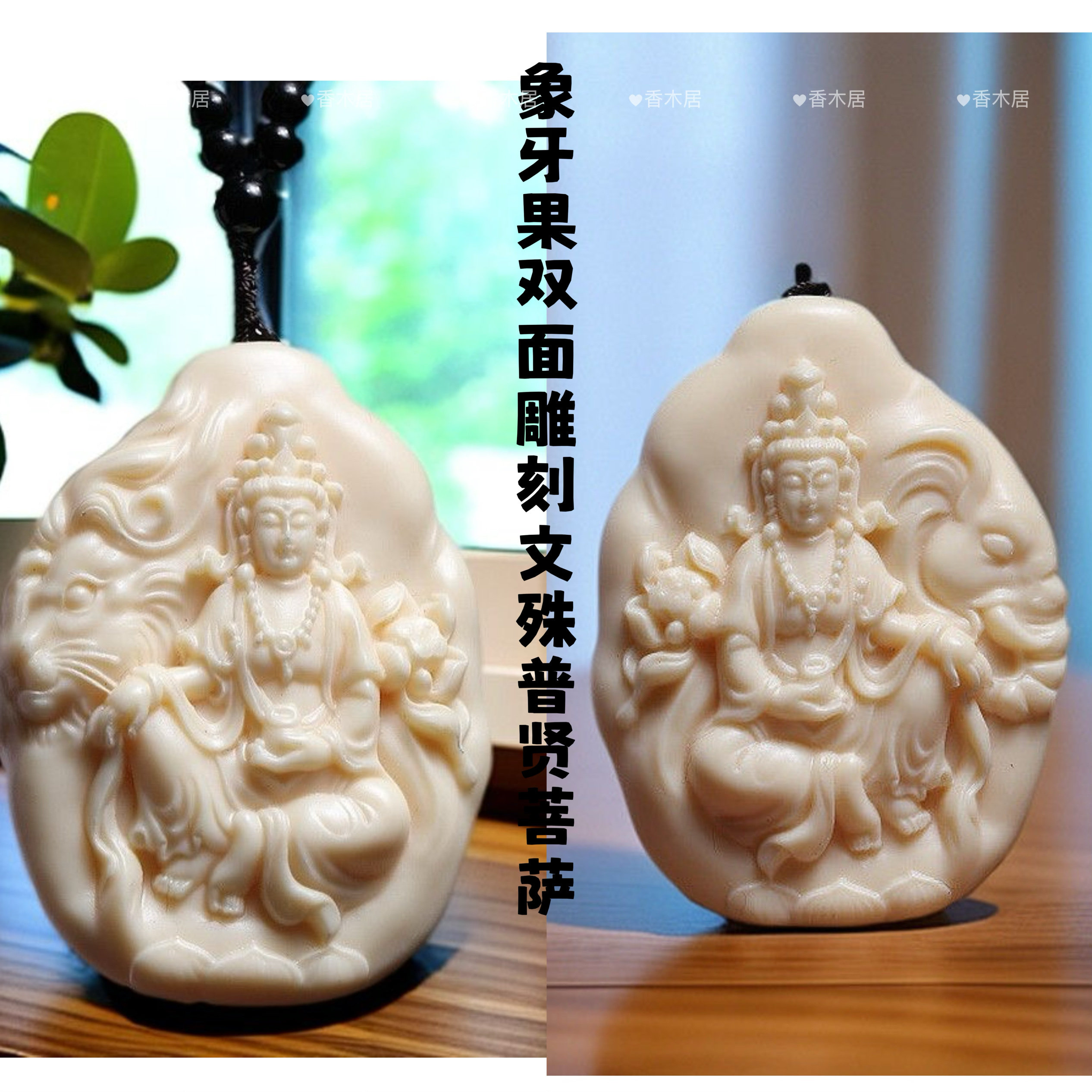 文殊普贤菩萨吊坠平安车挂件生肖本命年龙蛇兔守护神佛牌手把件