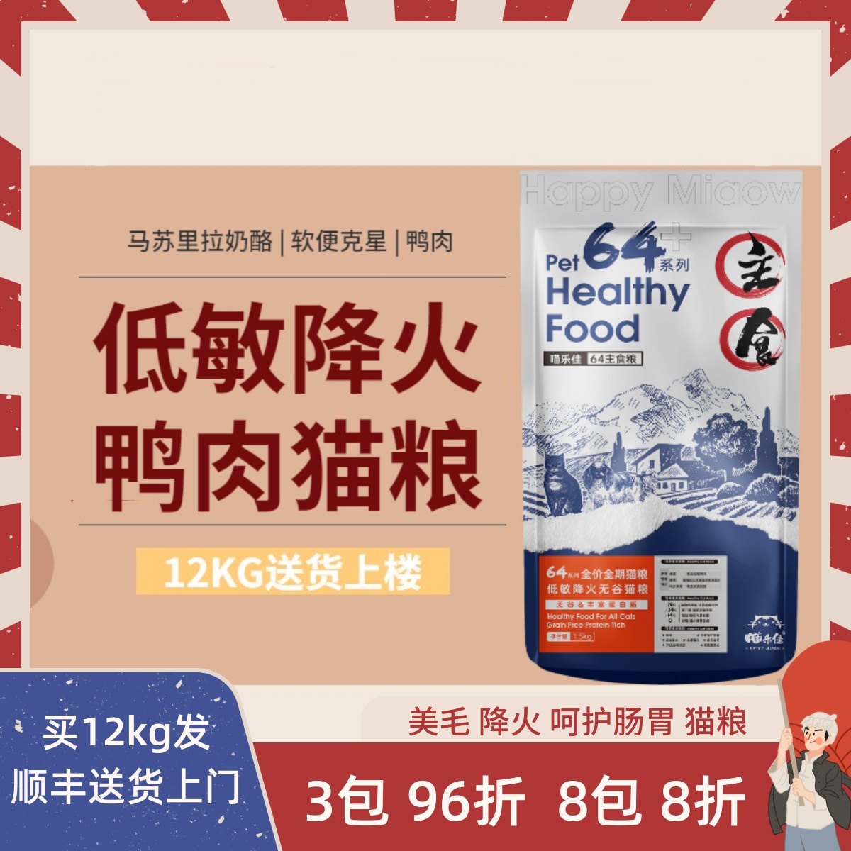 喵乐佳无谷猫粮成幼猫离乳期