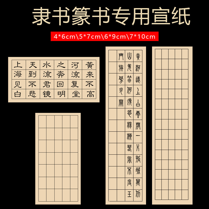篆书隶书宣纸书法专用纸四尺对开半生熟仿古毛笔练习纸作品创作纸,文具电教/文化用品/商务用品,宣纸,淘宝优惠券,粉丝福利购,淘宝优惠卷