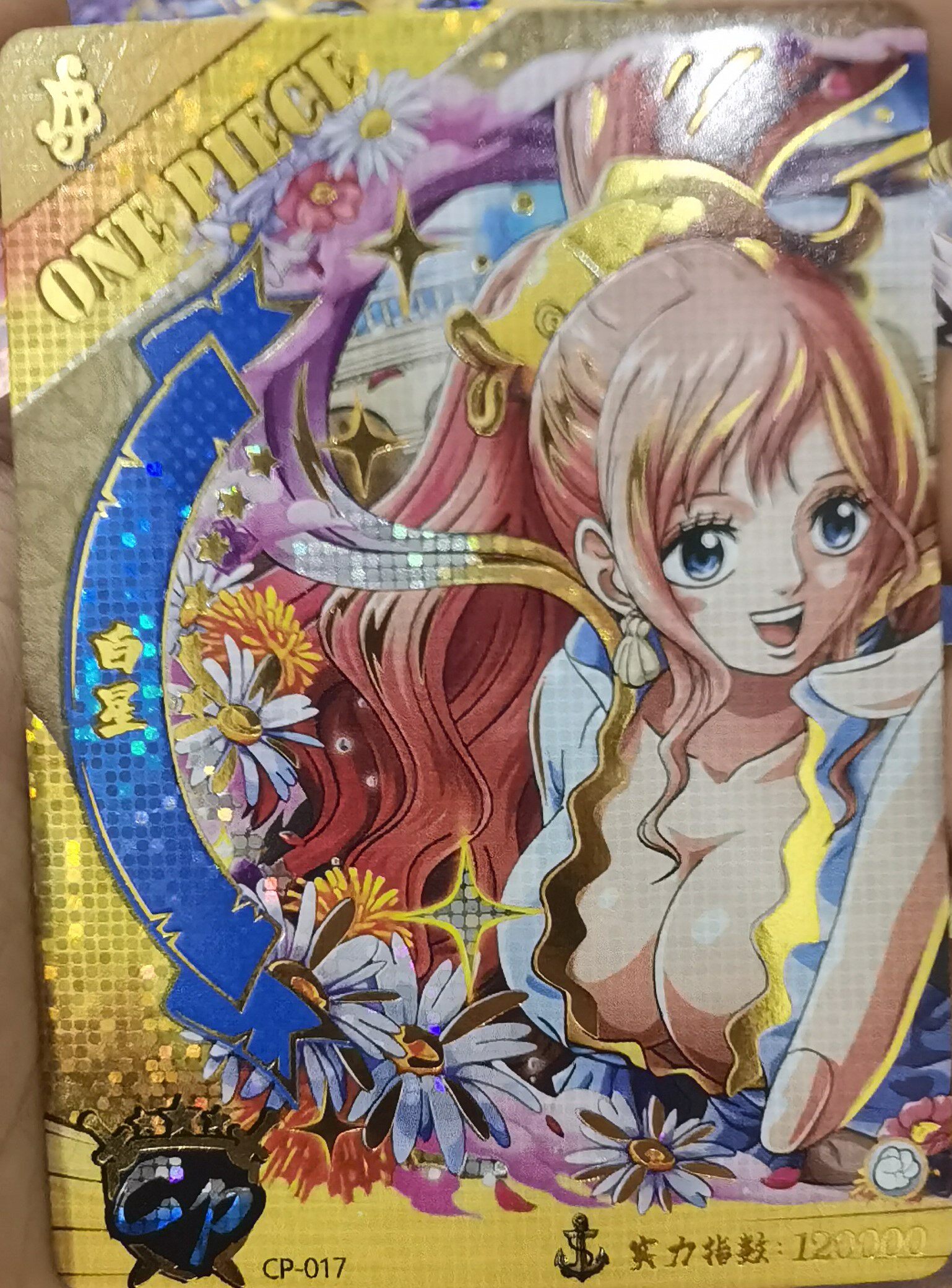 卡动海贼王绝版收藏CP卡