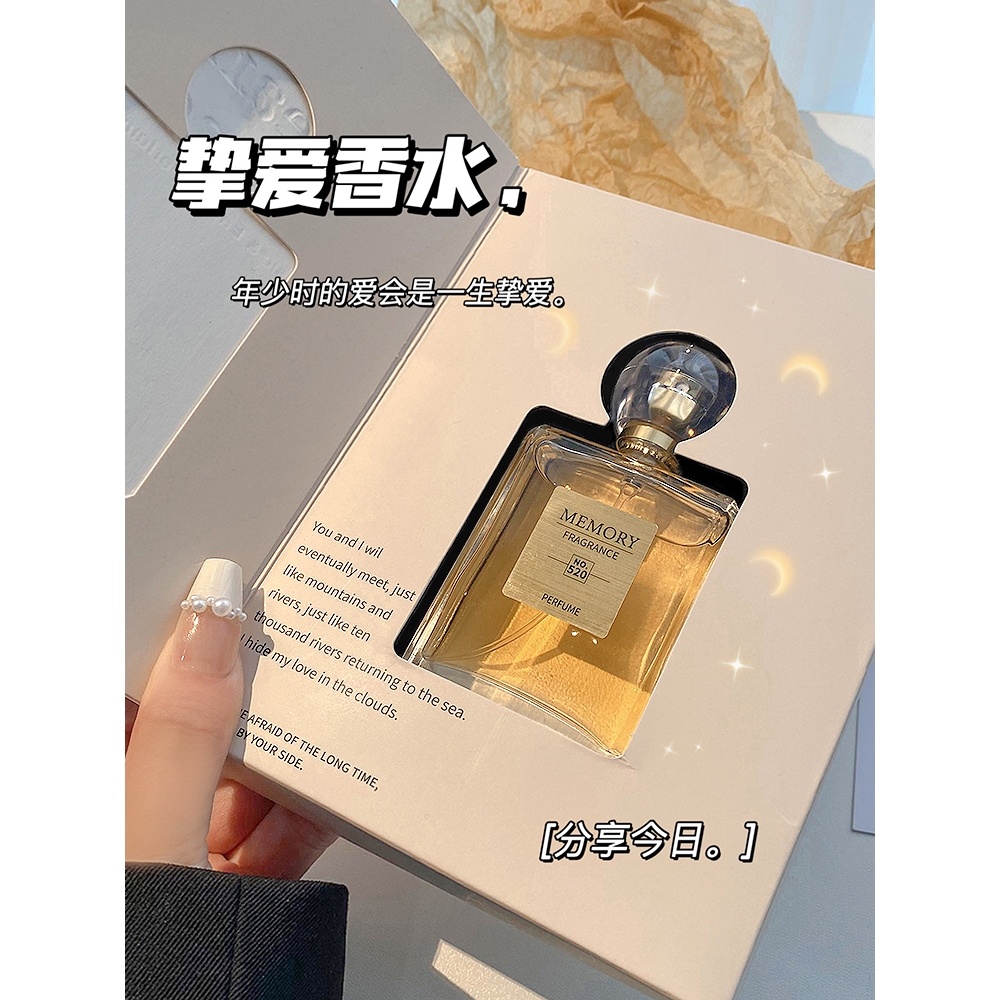 MINISO名创优品小众香水礼盒