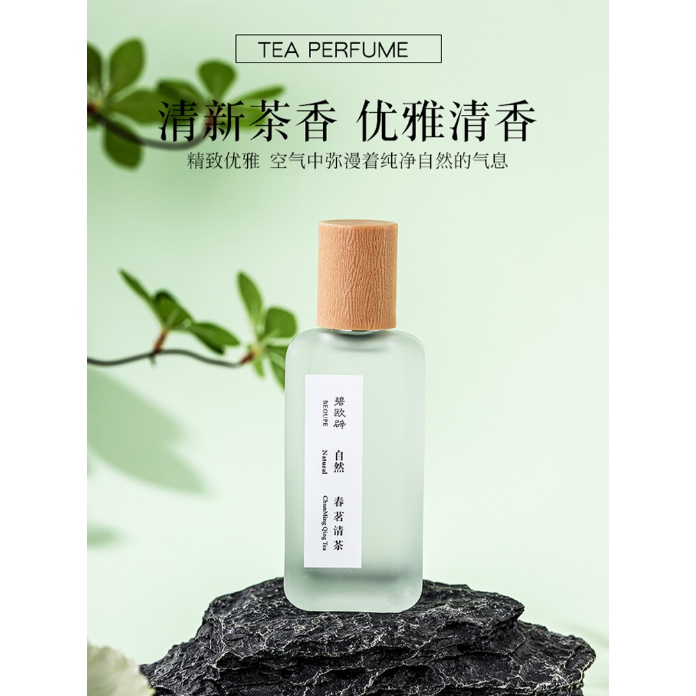 MINISO名创优品小众茶香香水