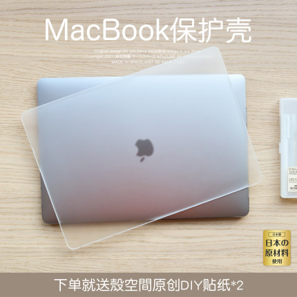 殼空間适用苹果MacBookPro15/16寸笔记本电脑保护壳磨砂透明Air13