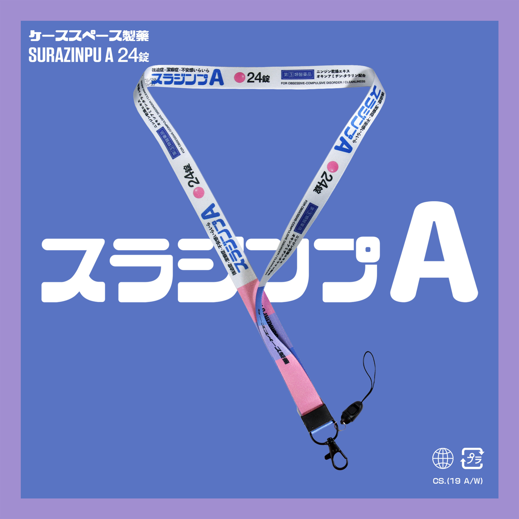 壳空间原创日系药盒同款手机挂绳挂链挂脖挎带挂手腕款挂饰防丢,3C数码配件,手机挂件/手机链,淘宝优惠券,粉丝福利购,淘宝优惠卷