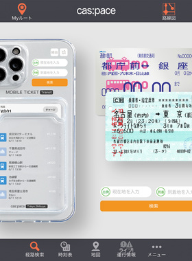 壳空间原创电车票卡包适用15苹果17/16/13iPhone14pro手机壳新款12max透明全包小众高级感