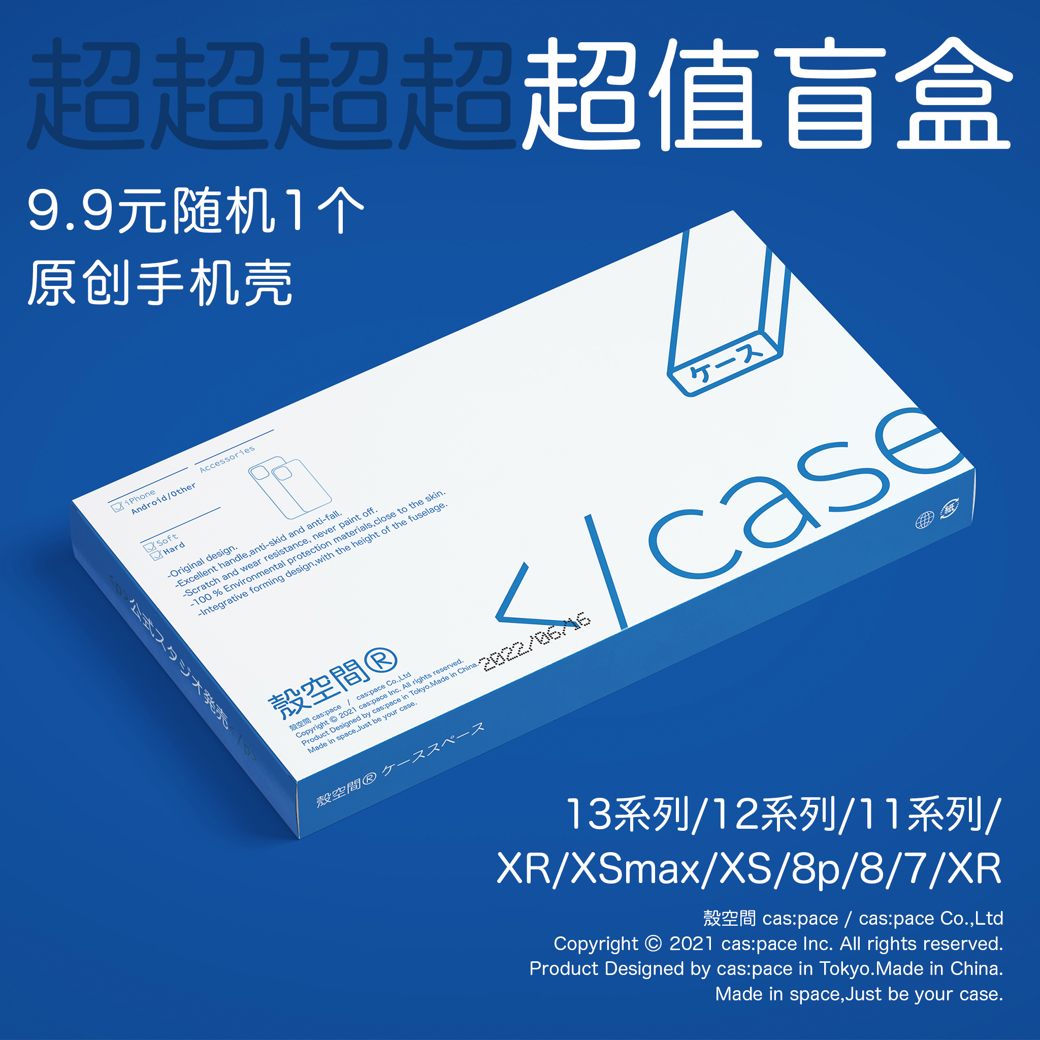 原创超值福袋盲盒适用苹果华为