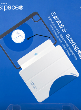 壳空间原创蓝色唱片高级适用苹果iPad保护套air4平板壳pro9.7/11/125/6/13
