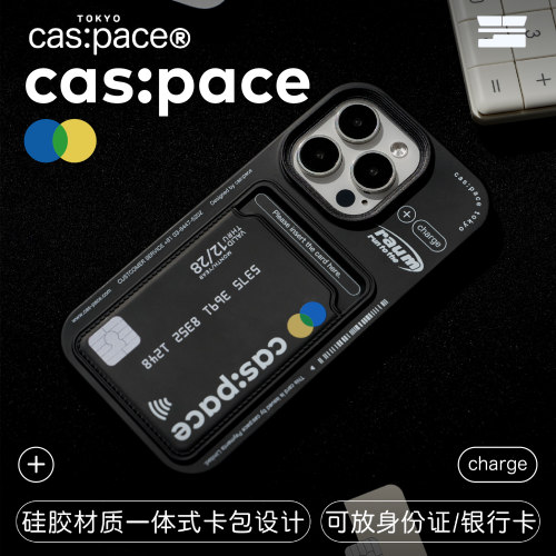 壳空间原创设计适用苹果