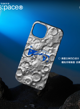 壳空间raum原创陨石凹凸银色磨砂适用苹果15iPhone14promax手机壳新款12个性高级感小众13男女全包软壳