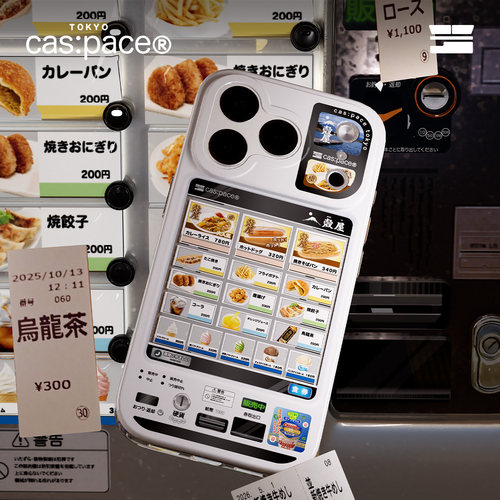 【反事实档案】壳空间原创食贩机手机壳适用苹果18/17Pro16promax全包iPhone15新款防摔小众高级感细腻光面