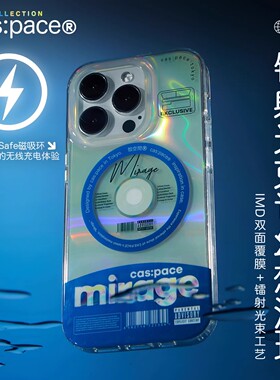 壳空间原创mirage镭射磁吸Magsafe适用苹果16手机壳新款高级爆款iPhone15promax14/13/12高端可爱小众不撞款