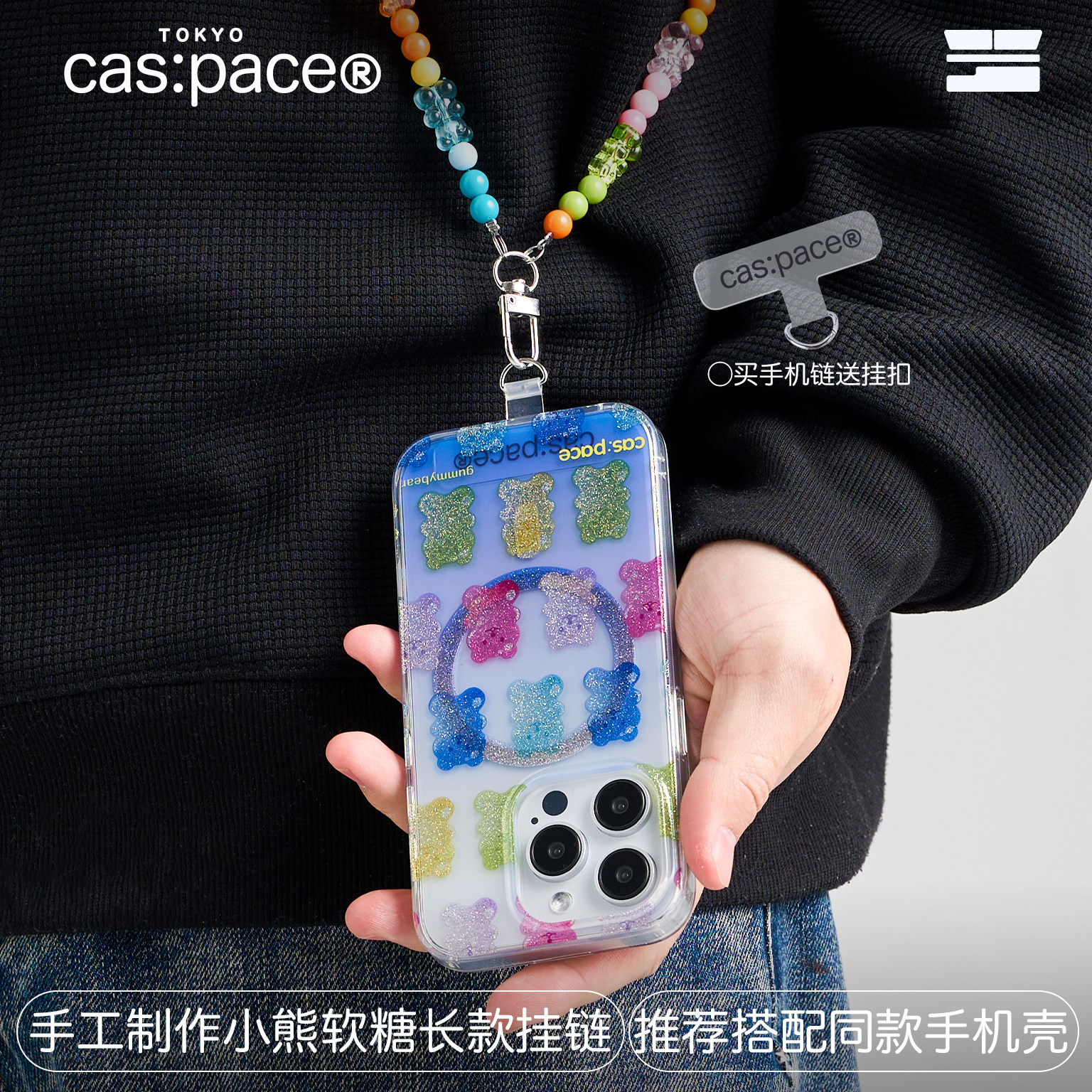 壳空间原创新款小熊软糖手机挂链挂绳斜跨可背背带防丢挂脖便携,3C数码配件,手机挂件/手机链,淘宝优惠券,粉丝福利购,淘宝优惠卷