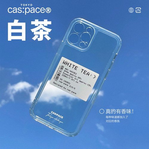 壳空间原创设计白茶香氛适用苹果16手机壳iPhone15promax手机壳14pro新款13透明小众高级感不撞款带香手机壳