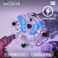 壳空间紫色蝴蝶磁吸气囊手机支架懒人神器适用苹果华为