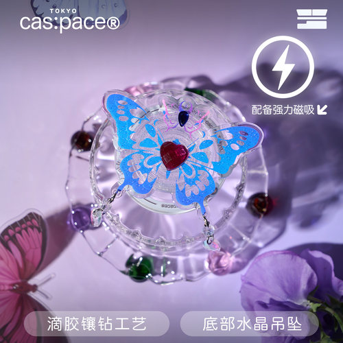 壳空间紫色蝴蝶磁吸气囊手机支架懒人神器适用苹果华为