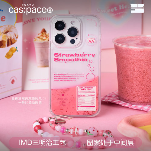 草莓流沙手机壳适用苹果16