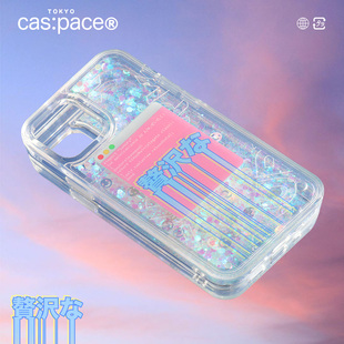 16pro手机壳iPhone15promax小众高级感14pro16promax全包防摔 壳空间原创设计粉色渐变流沙手机壳适用苹果17