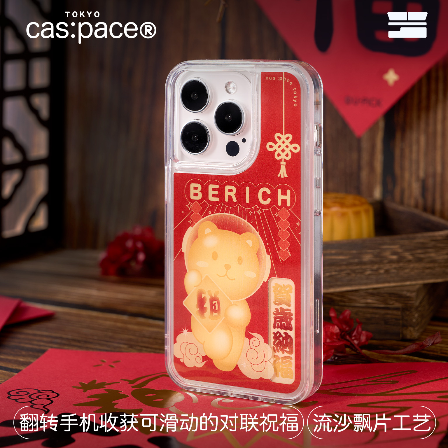 壳空间原创设计适用苹果