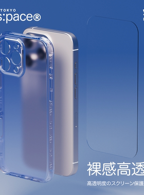 壳空间手机钢化膜防偷窥适用苹果17/15promax16贴膜全屏覆盖iPhone13防爆14保护膜防窥膜全包防尘磨砂黑边