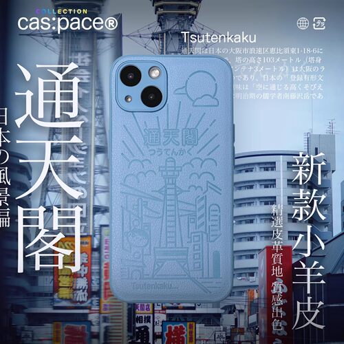 壳空间原创通天阁适用苹果16手机壳iPhone15promax新款14promax皮质保护套13高档全包液态硅胶软壳小众高级感