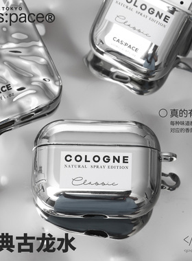 壳空间原创设计古龙香氛耳机套适用苹果Airpods4保护套镜面小众高级感1/2/3代新款蓝牙耳机壳套