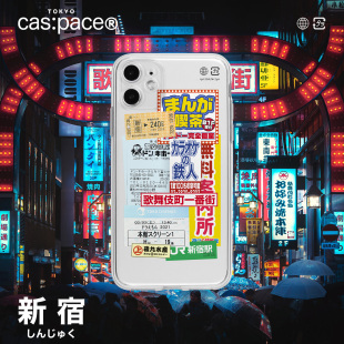 壳空间原创新宿透明拼贴适用苹果17 14promax13小众高级感防摔不会撞壳手机壳 16iPhone15promax手机壳新款