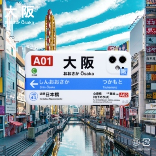 14promax个性 壳空间原创大阪电车适用苹果17 13手机壳iPhone12新款