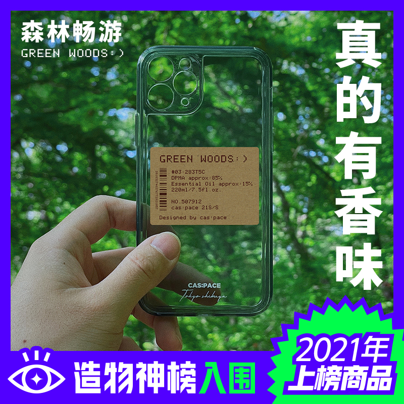 壳空间原创透明香氛手机壳适用苹果15手机壳iPhone14promax手机壳新款13pro小众高级感不会撞壳防摔手机壳
