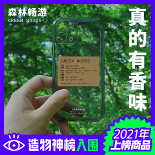 13pro小众高级感不会撞壳防摔手机壳 壳空间原创透明香氛手机壳适用苹果15手机壳iPhone14promax手机壳新款