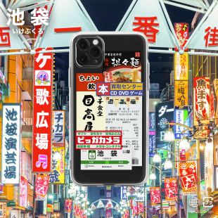 壳空间原创池袋透明拼贴适用苹果17 16手机壳iPhone15promax小众高级感14promax不会撞壳情侣防摔13全包