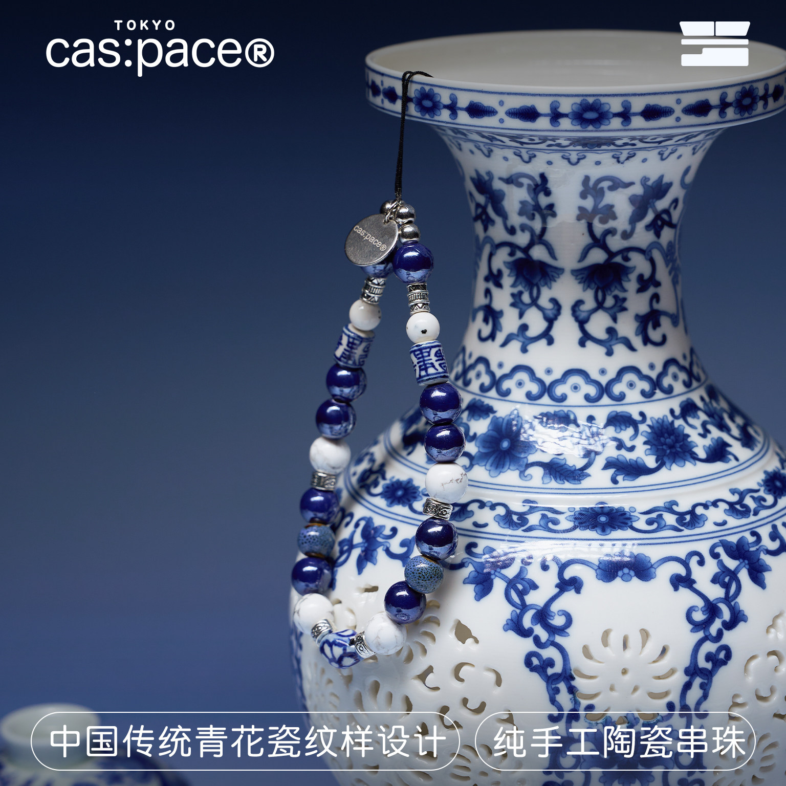 壳空间原创青花瓷手机挂链绳挂饰手腕款精致高级感便携防丢配件